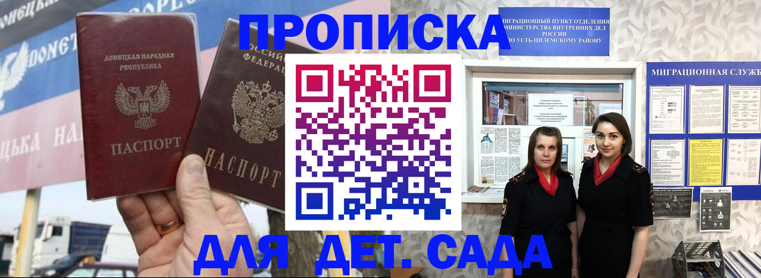 временная регистрация для школы в Луховицах