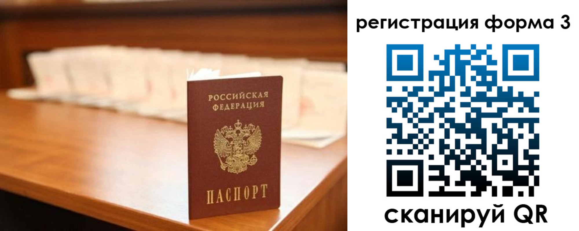 временная регистрация для школы в Луховицах
