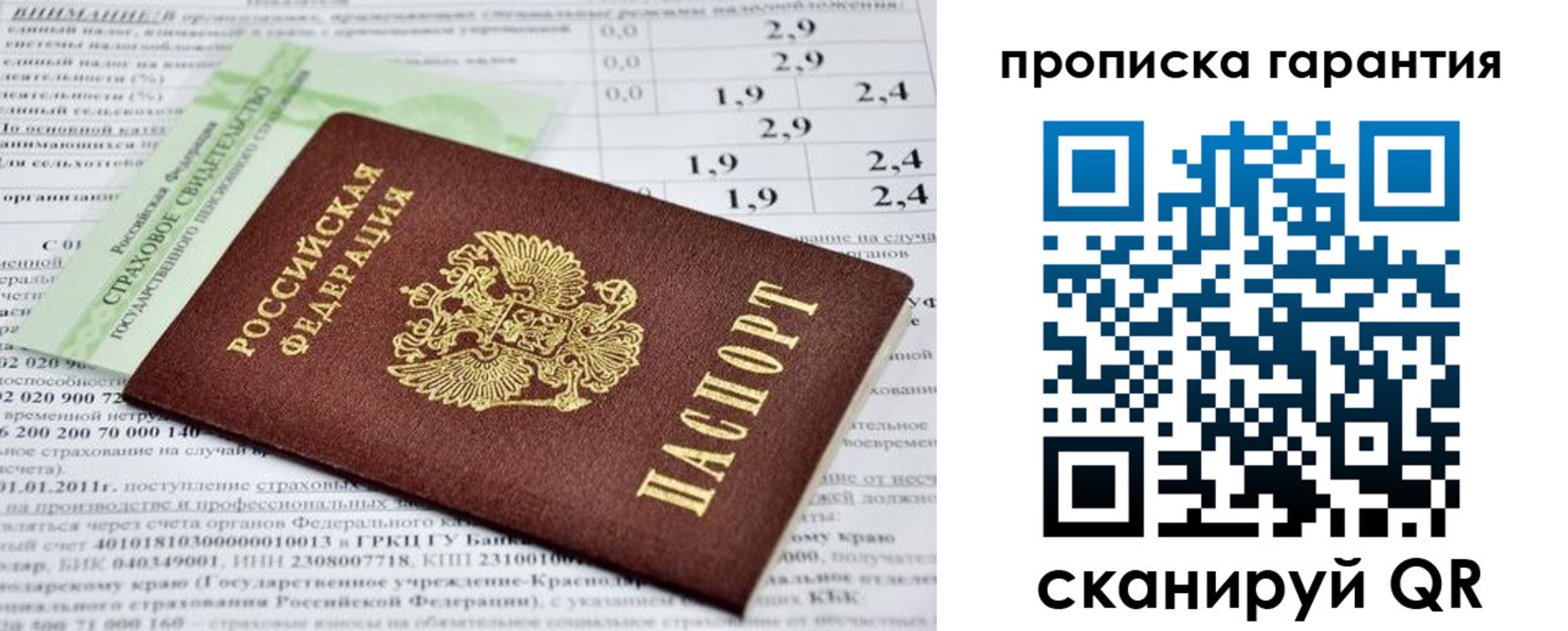 прописка для военкомата в Луховицах