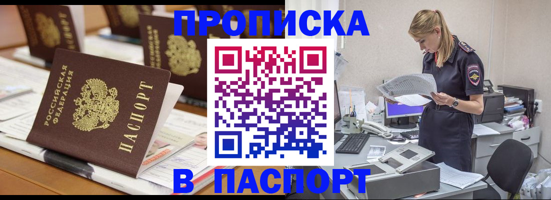 временная регистрация в квартире в Луховицах