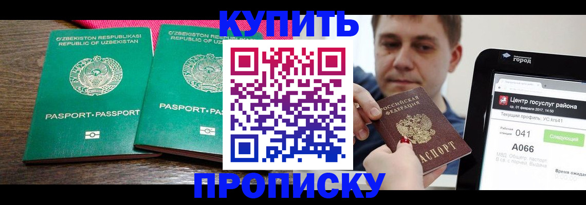 прописка поиск в Луховицах