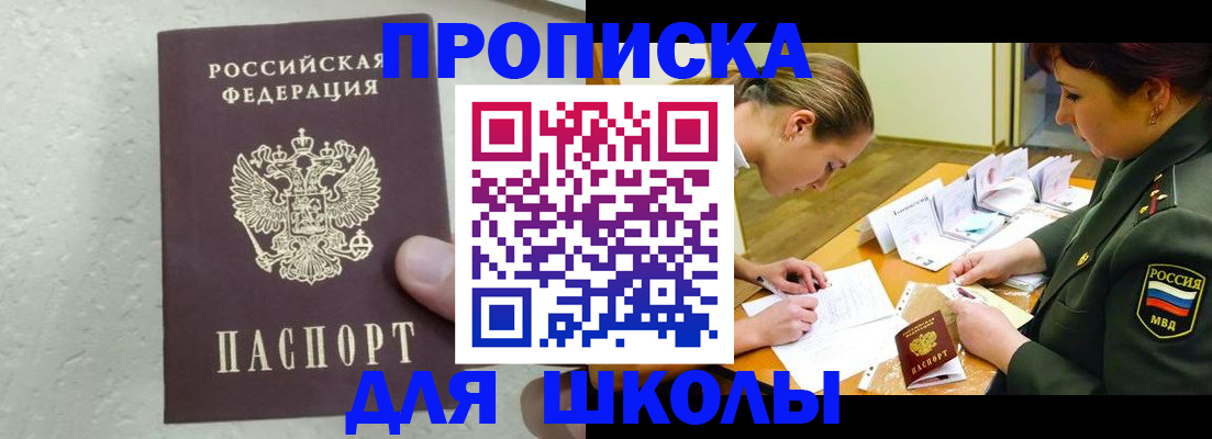 временная регистрация в квартире в Луховицах