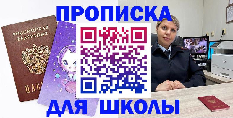 прописка паспорт в Луховицах