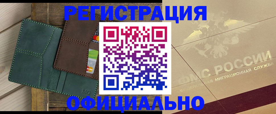 временная регистрация госуслуги в Луховицах