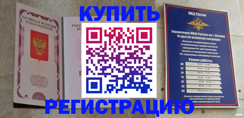 прописка ребенка в Луховицах