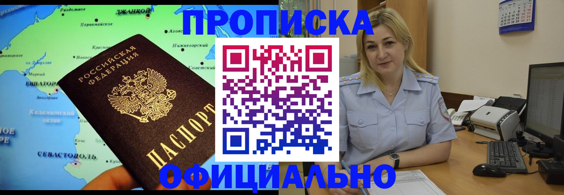 где прописаться в Луховицах